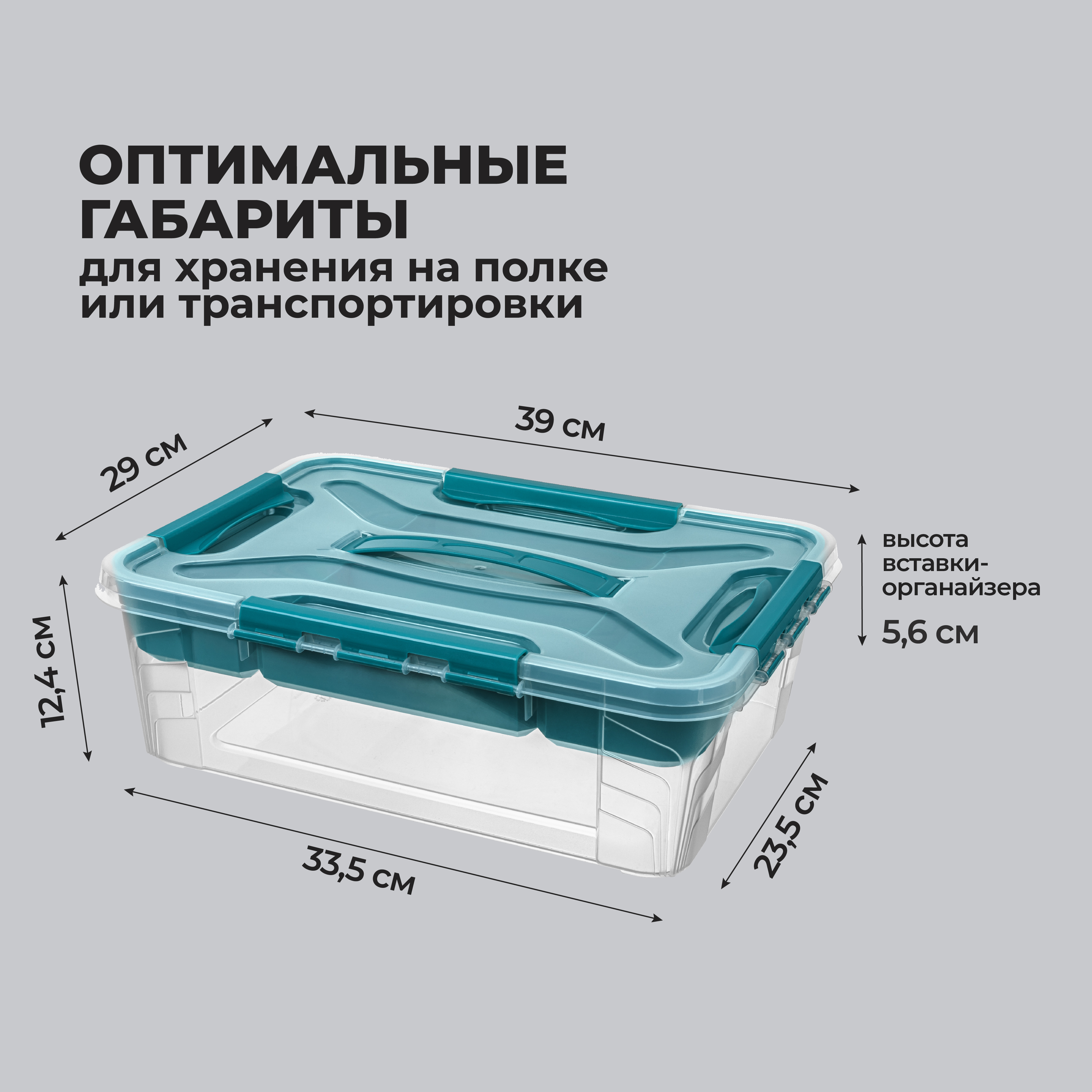 Ящик для хранения Econova универсальный с замками, ручкой вставкой Grand Box 10 л голубой - фото 2