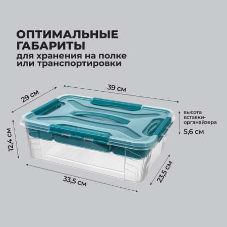 Ящик для хранения Econova универсальный с замками, ручкой вставкой Grand Box 10 л голубой