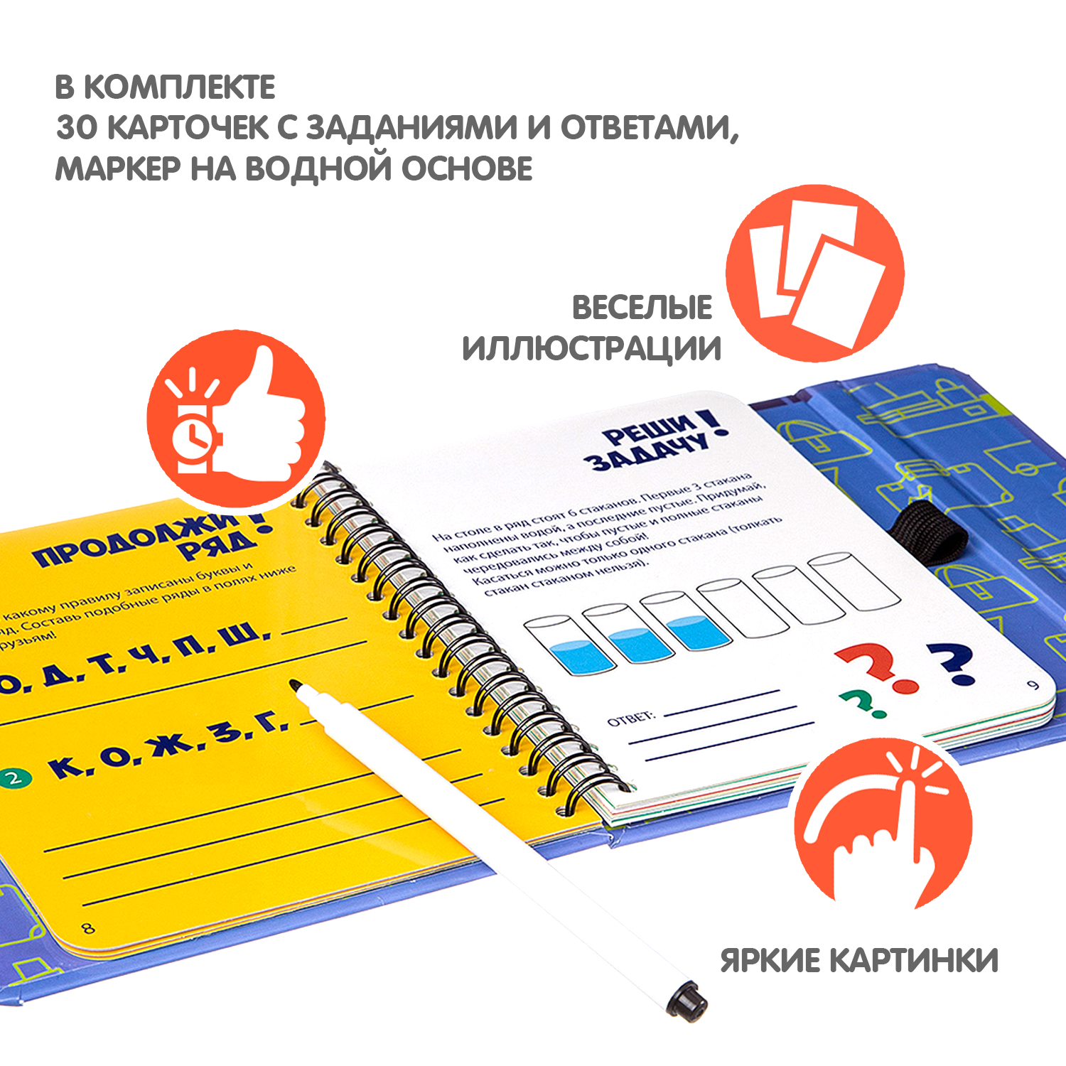 Развивающая игра в дорогу BONDIBON Головоломки многоразовые карточки со  стирающимся маркером