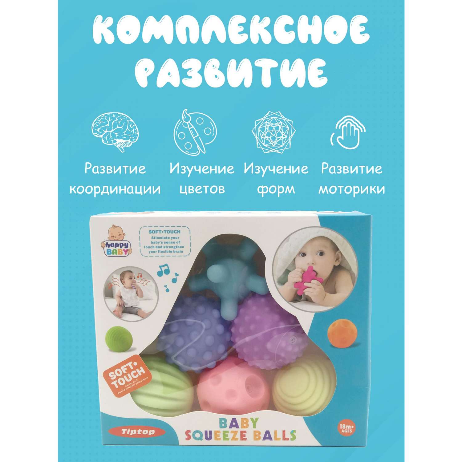Развивающая игрушка NR-Toys тактильные массажные мячики для малышей - фото 4