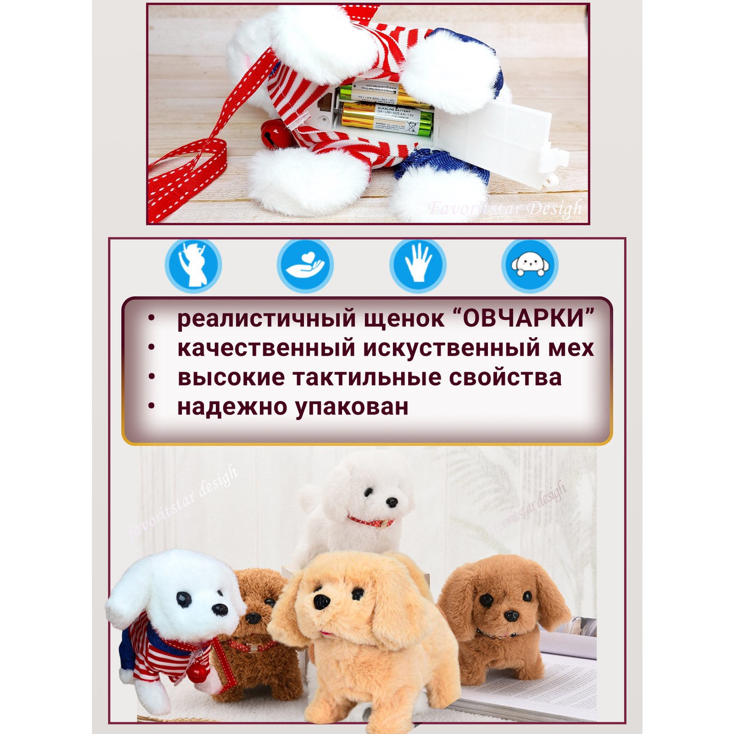 Интерактивная игрушка мягкая FAVORITSTAR DESIGN Собака с одеждой поводком ошейником миской и косточкой белая - фото 6