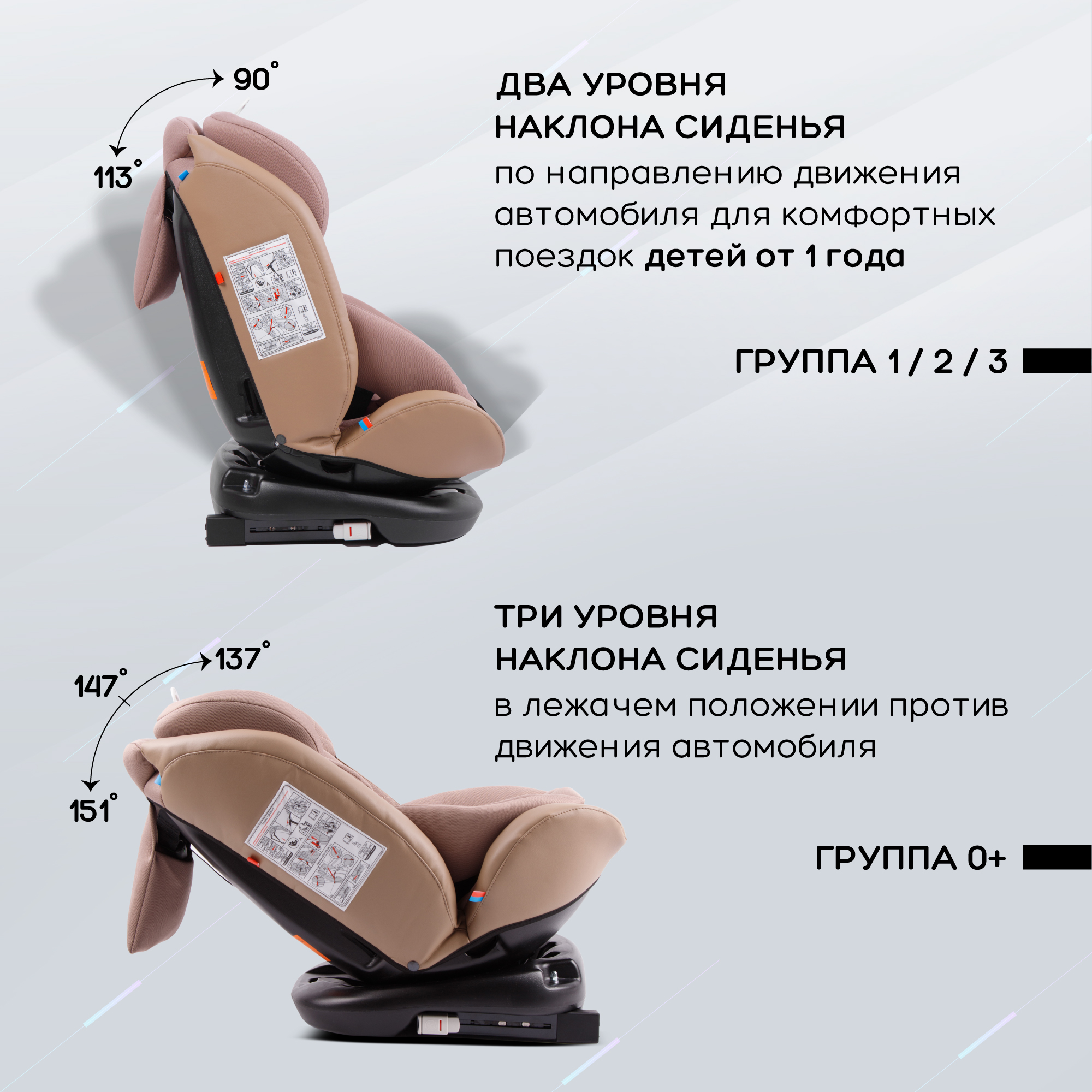 Автокресло Amarobaby Brilliant Isofix класс D группа 0+/1/2/3 Бежевый - фото 7