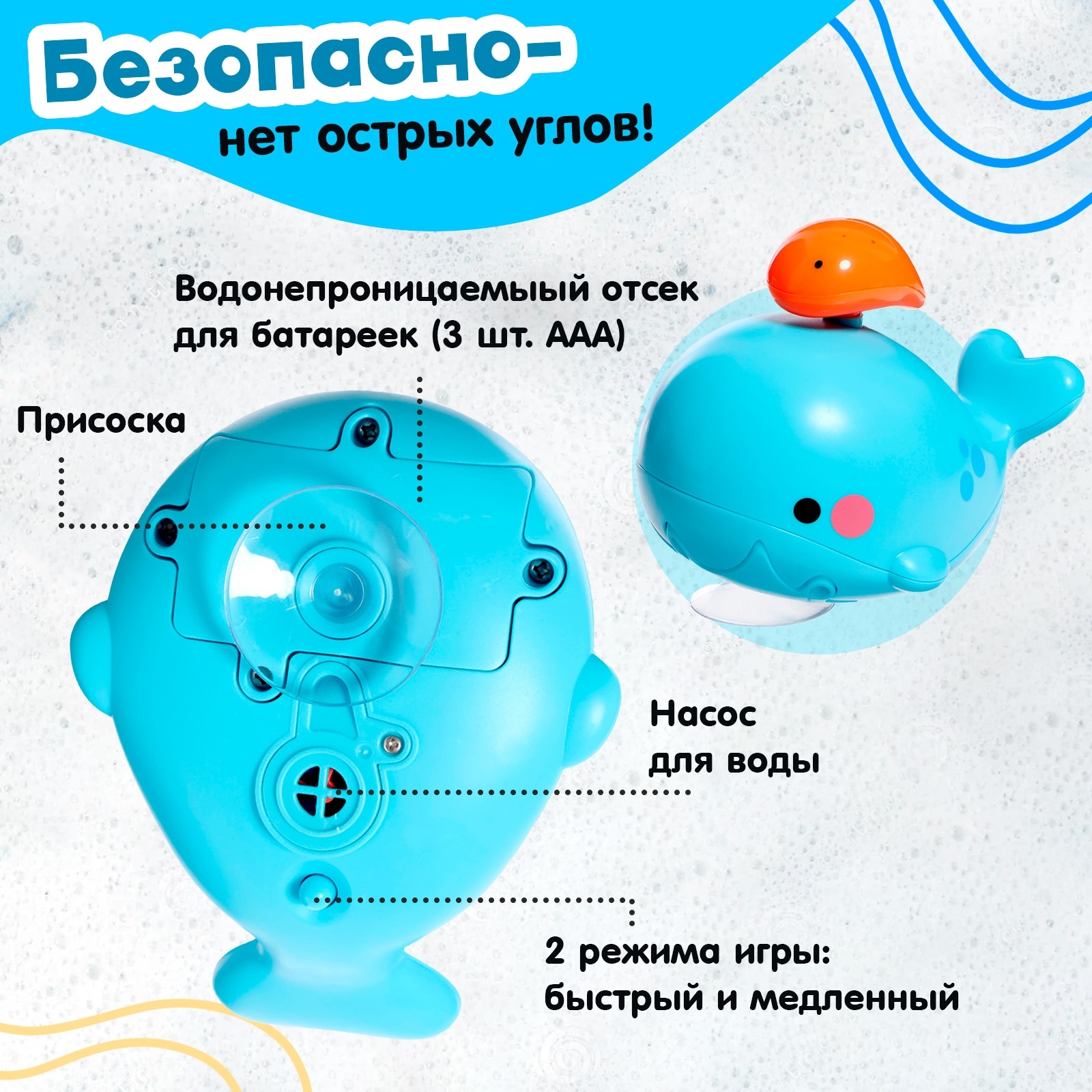 Набор Sima-Land игрушек для ванны «Кит» 6 предметов - фото 3