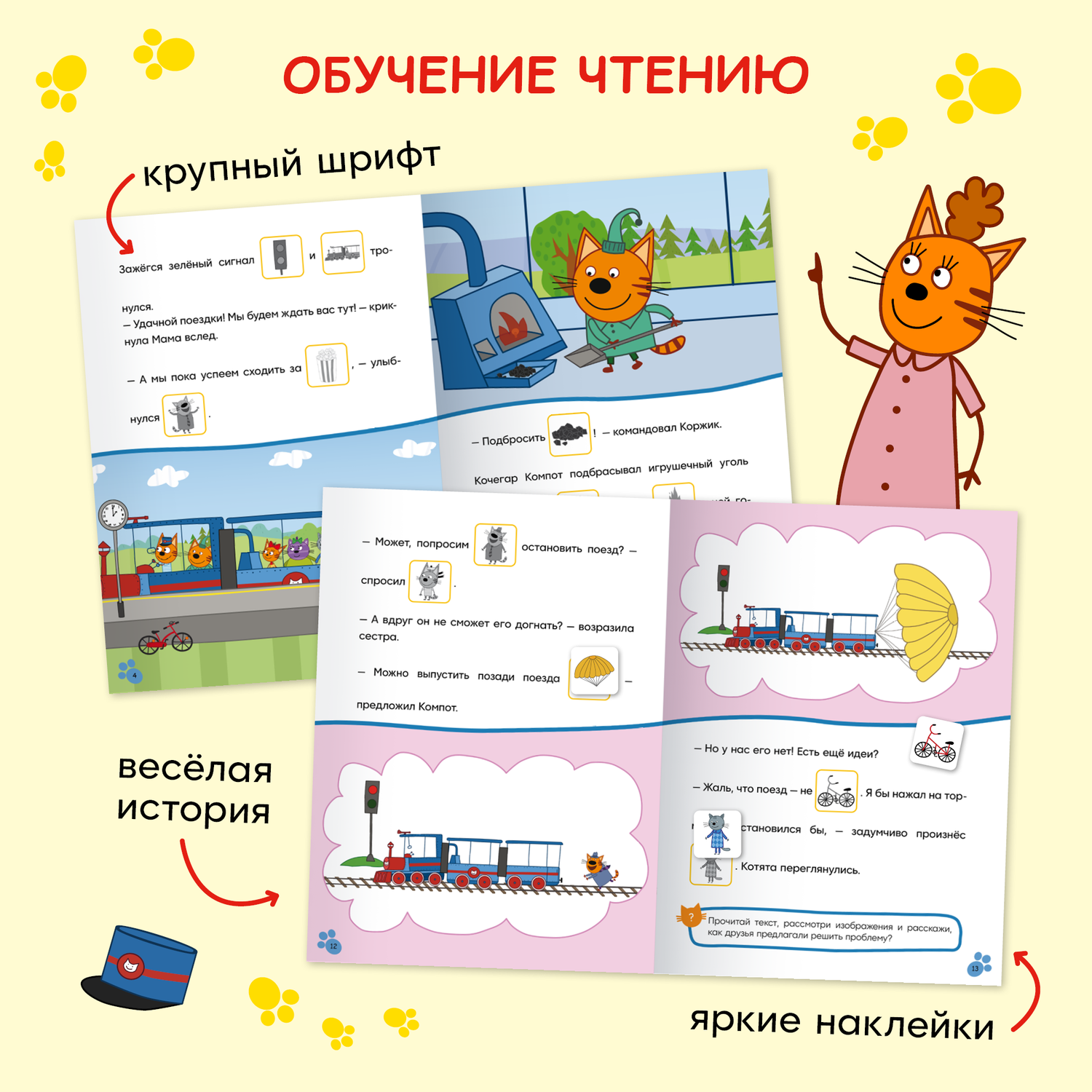 Книга МОЗАИКА kids Железная дорога - фото 2