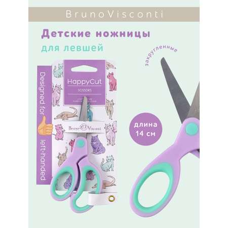 Ножницы детские Bruno Visconti Для Левшей LeftCut 132 мм