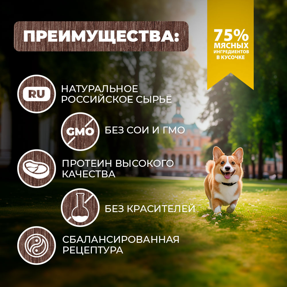 Консервы для собак Родные корма куриные кусочки в соусе по-курски 970г - фото 2