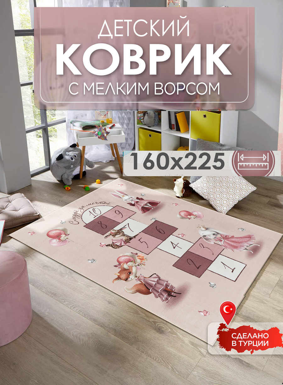 Ковер комнатный детский KOVRIKANA классики зайцы розовый 160х225 см