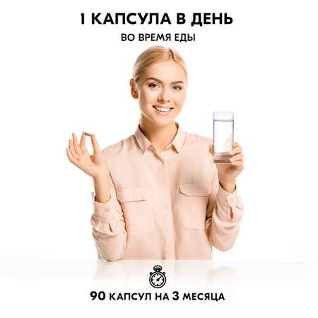 Витамины для женщин и мужчин VITAMIN GARDEN Комплекс 13 витаминов + 9 минералов для красоты волос и иммунитета БАДы - 90 капсул