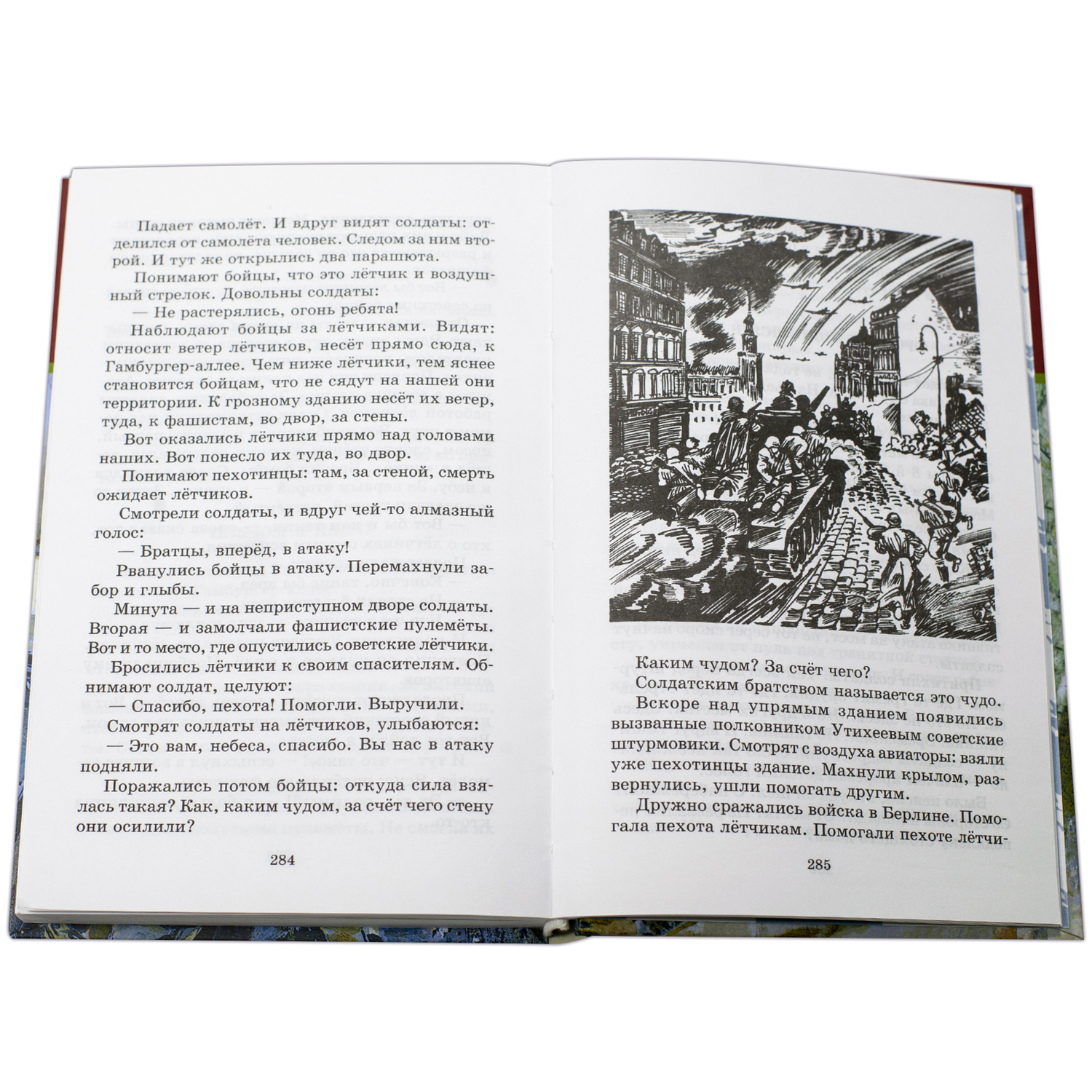 Книга Издательство Детская литератур Рассказы о Великой Отечественной войне - фото 5