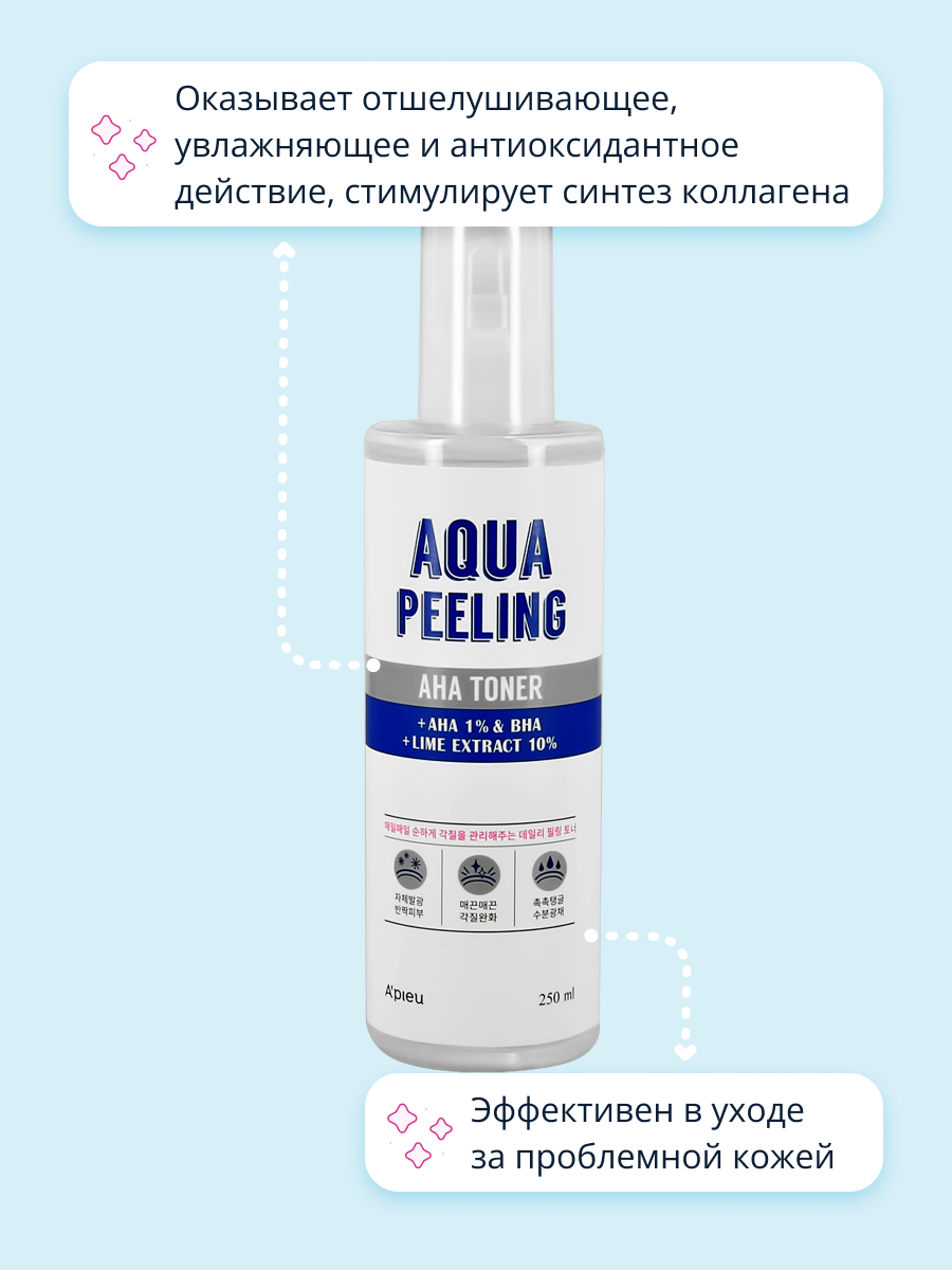 Тонер для лица APieu Aqua peeling с aha и bha-кислотами и экстрактом лайма 250 мл - фото 3