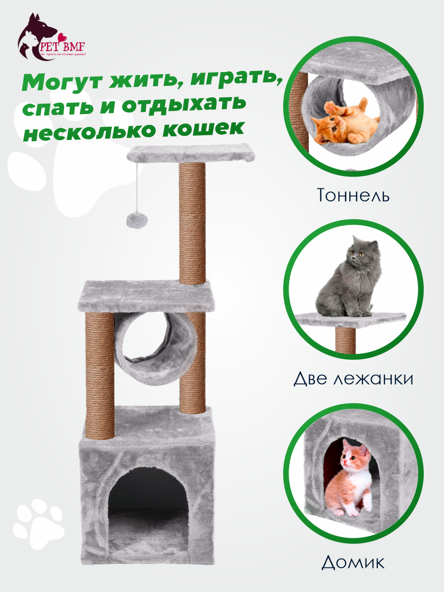 Домик для кошки с когтеточкой Pet БМФ Серый купить по цене 4910 ₽ с  доставкой в Москве и России, отзывы, фото