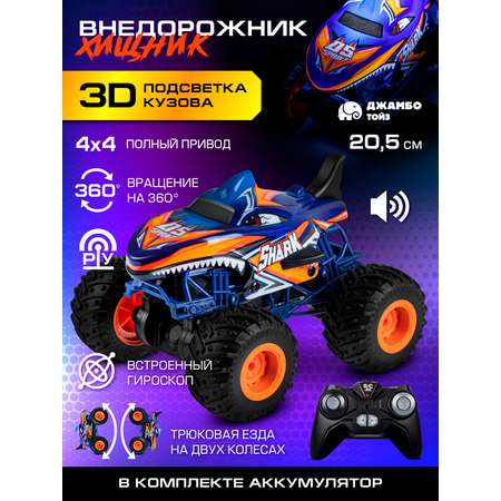 Монстр-трак РУ AUTODRIVE 1:16