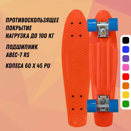 Мини-круизер RGX PNB-01 22 дюйма Orange