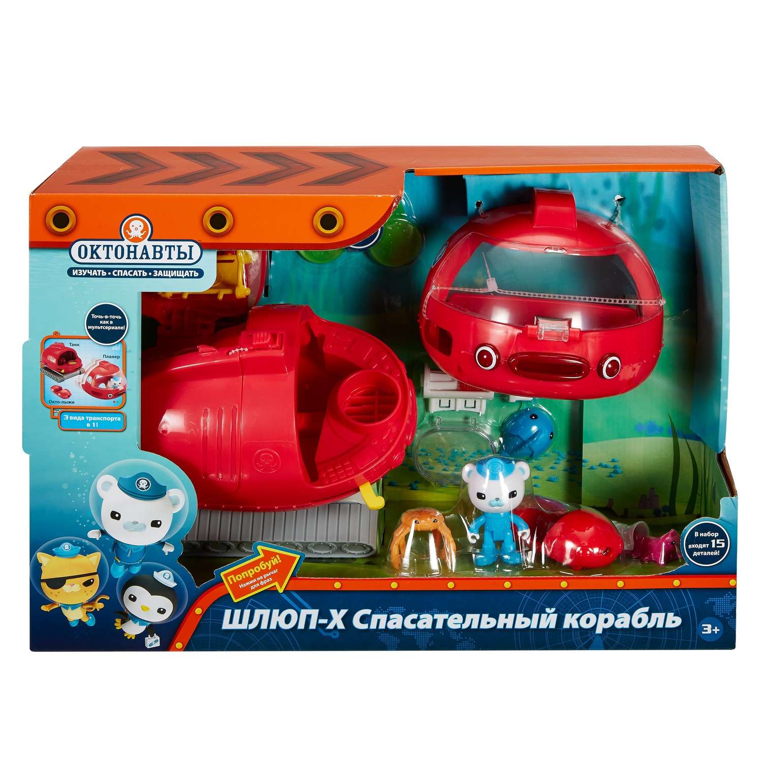 Набор Octonauts Подводная лодка Шлюп-X - фото 6