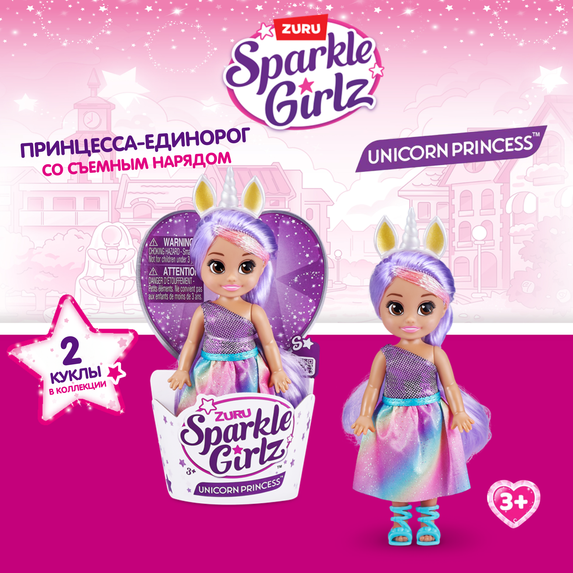 Кукла мини Zuru Sparkle Girlz Принцесса-единорог в ассортименте 10094TQ3 - фото 1