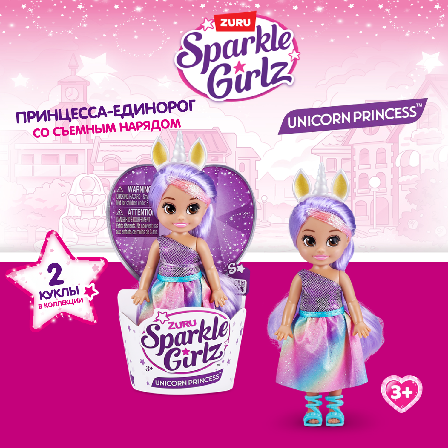 Кукла Sparkle Girlz Принцесса-единорог мини в ассортименте 10094TQ4 10094TQ3 - фото 1