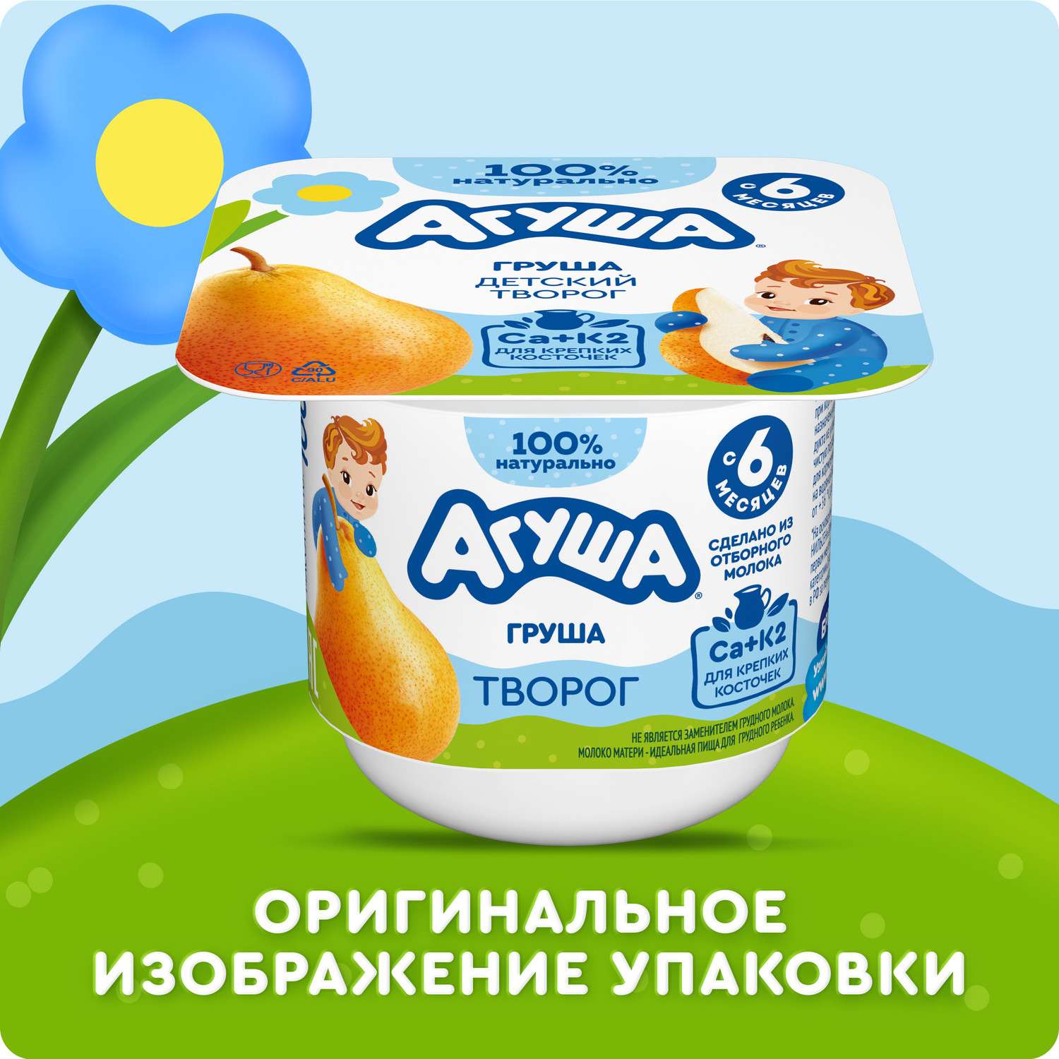 Творог Агуша фрукты 3.9% 100г с 6месяцев - фото 14