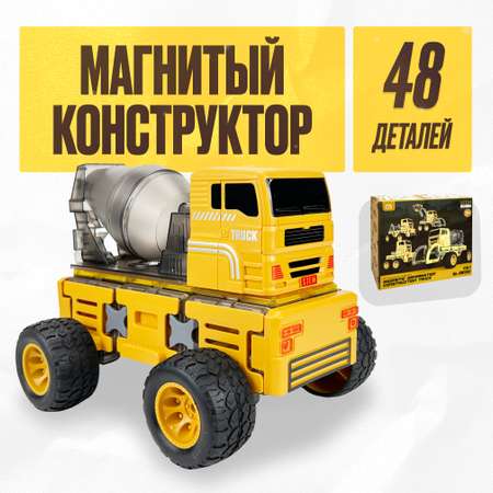 Игрушка LX Магнитный конструктор автопарк строительная техника 48 деталей