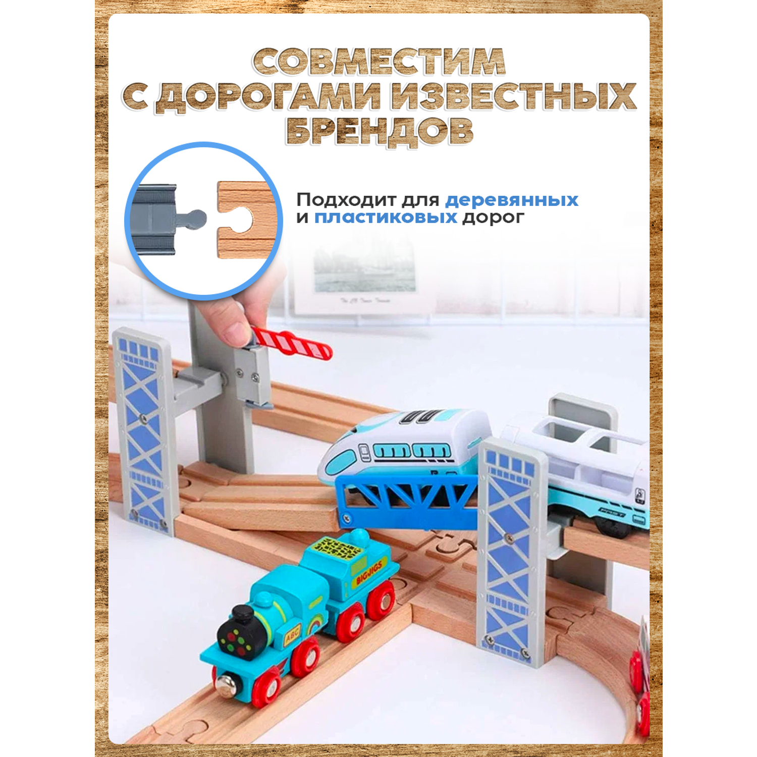 Мост А.Паровозиков регулируемый подъемный для деревянной железной дороги мост01/синий - фото 3