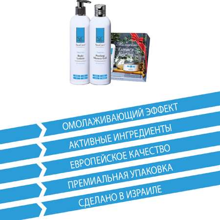 Подарочный набор SeaCare SPA №6 лосьон для тела и гель для душа