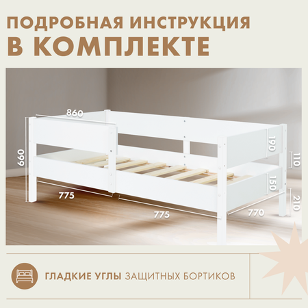 Кровать детская 160*80 Алатойс подростковая деревянная из березы белая