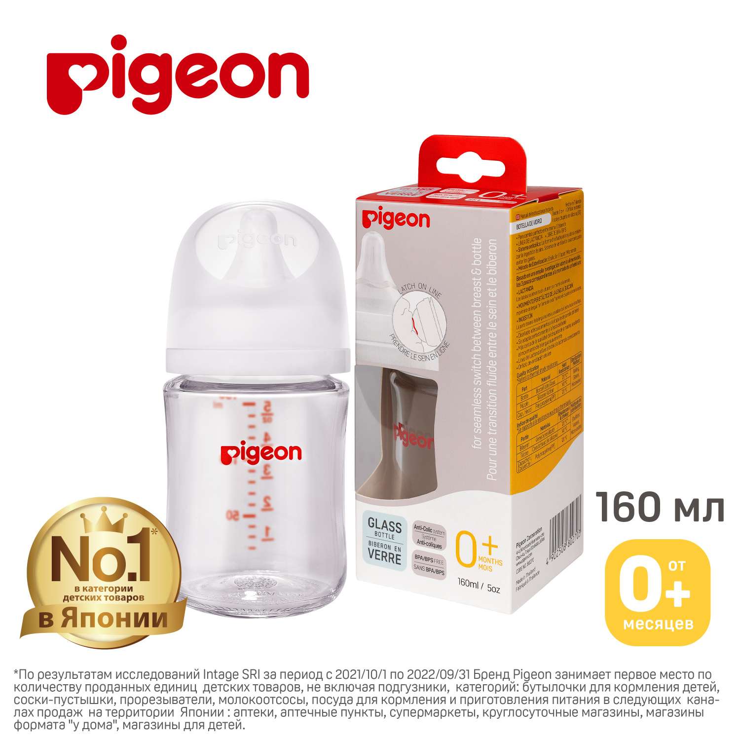 Бутылочка Pigeon 160мл премиальное стекло - фото 16