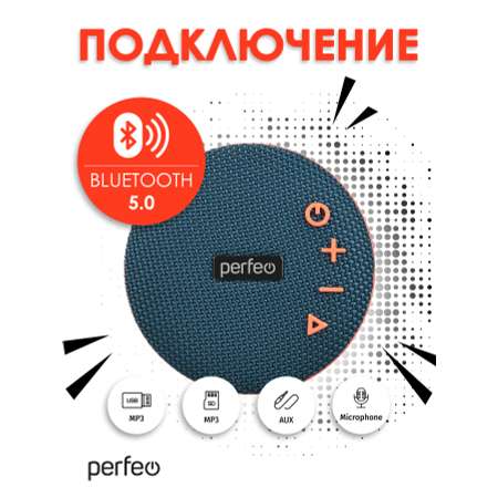 Беспроводная колонка Perfeo POP FM MP3 microSD USB AUX in TWS мощность 6Вт 1200mAh синяя