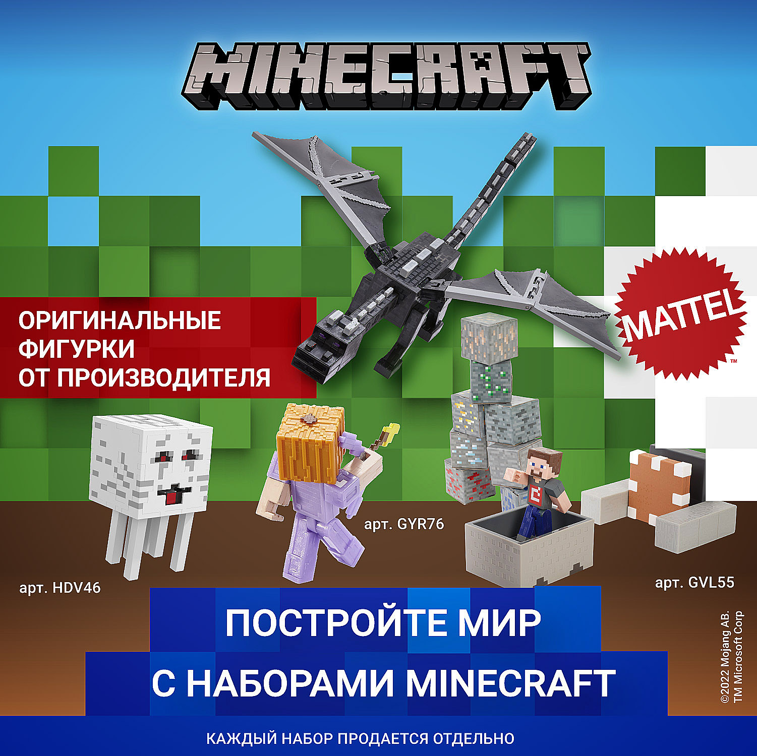 Набор разрушителя Minecraft фигурка +аксессуары GVL55 - фото 21