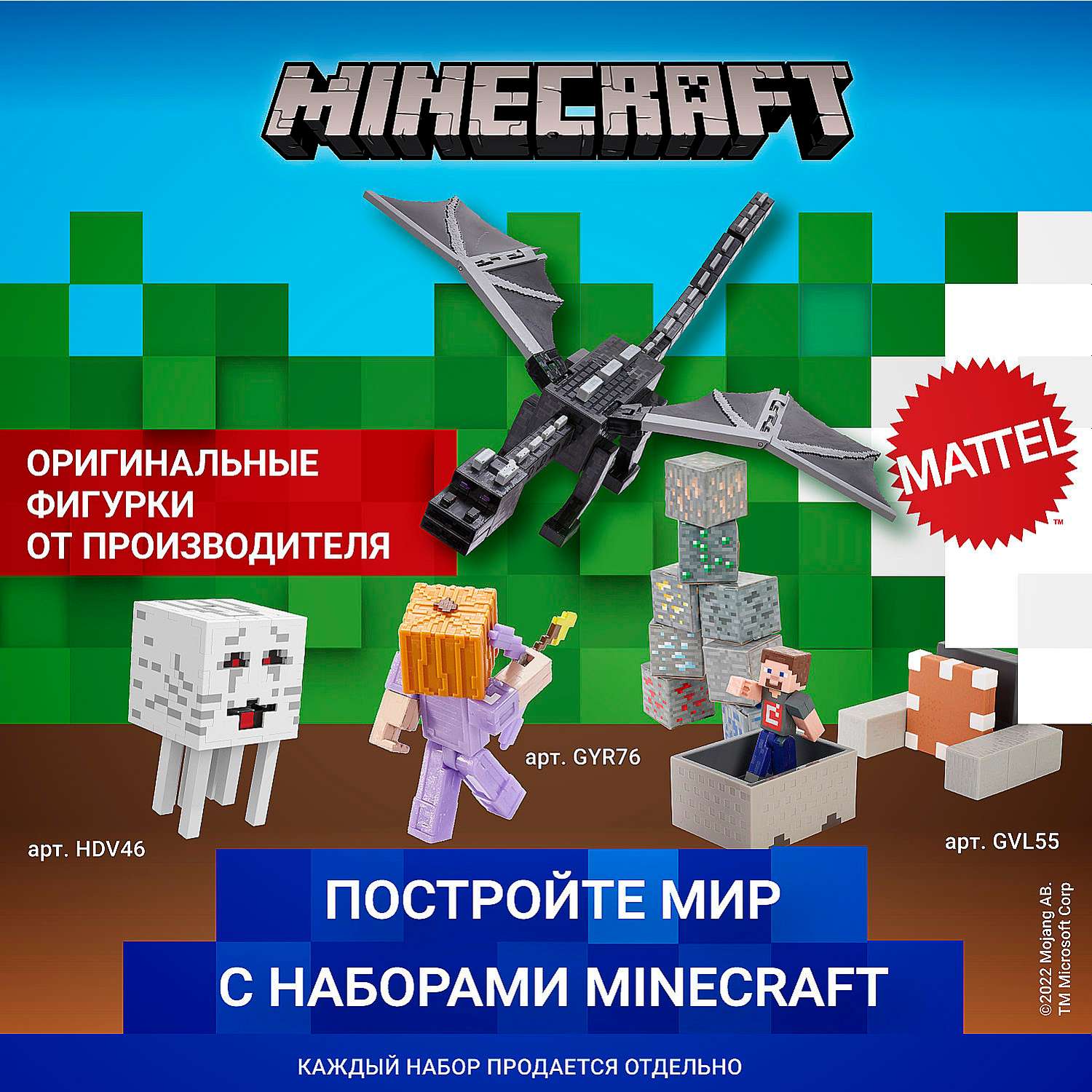 Набор разрушителя Minecraft фигурка +аксессуары GVL55 - фото 21