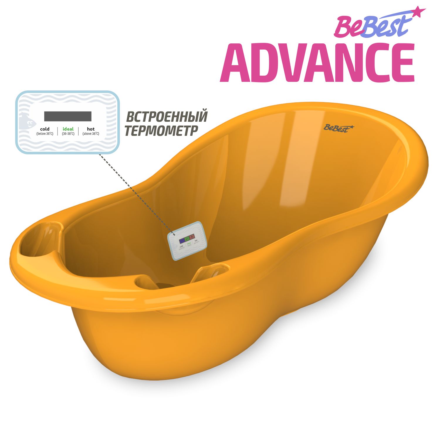 Ванночка для купания BeBest Advance с термометром оранжевый - фото 1