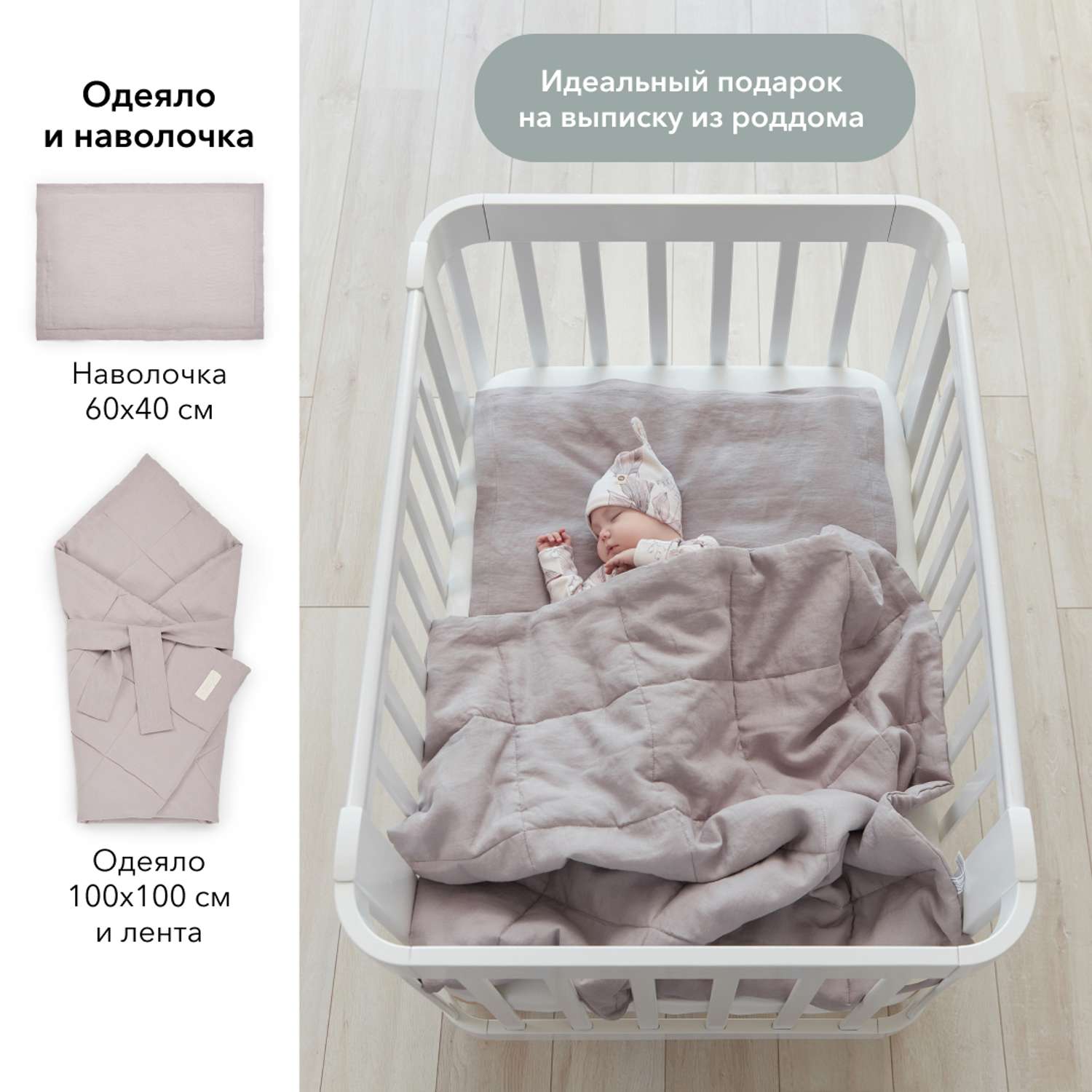 Комплект белья Happy Baby Детское постельное 2 предмета: наволочка и одеяло beige - фото 2