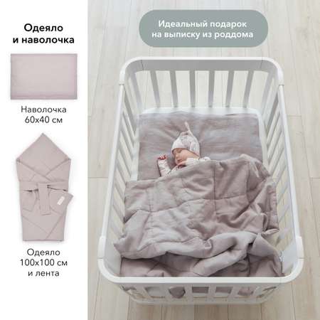 Комплект белья Happy Baby Детское постельное 2 предмета: наволочка и одеяло beige