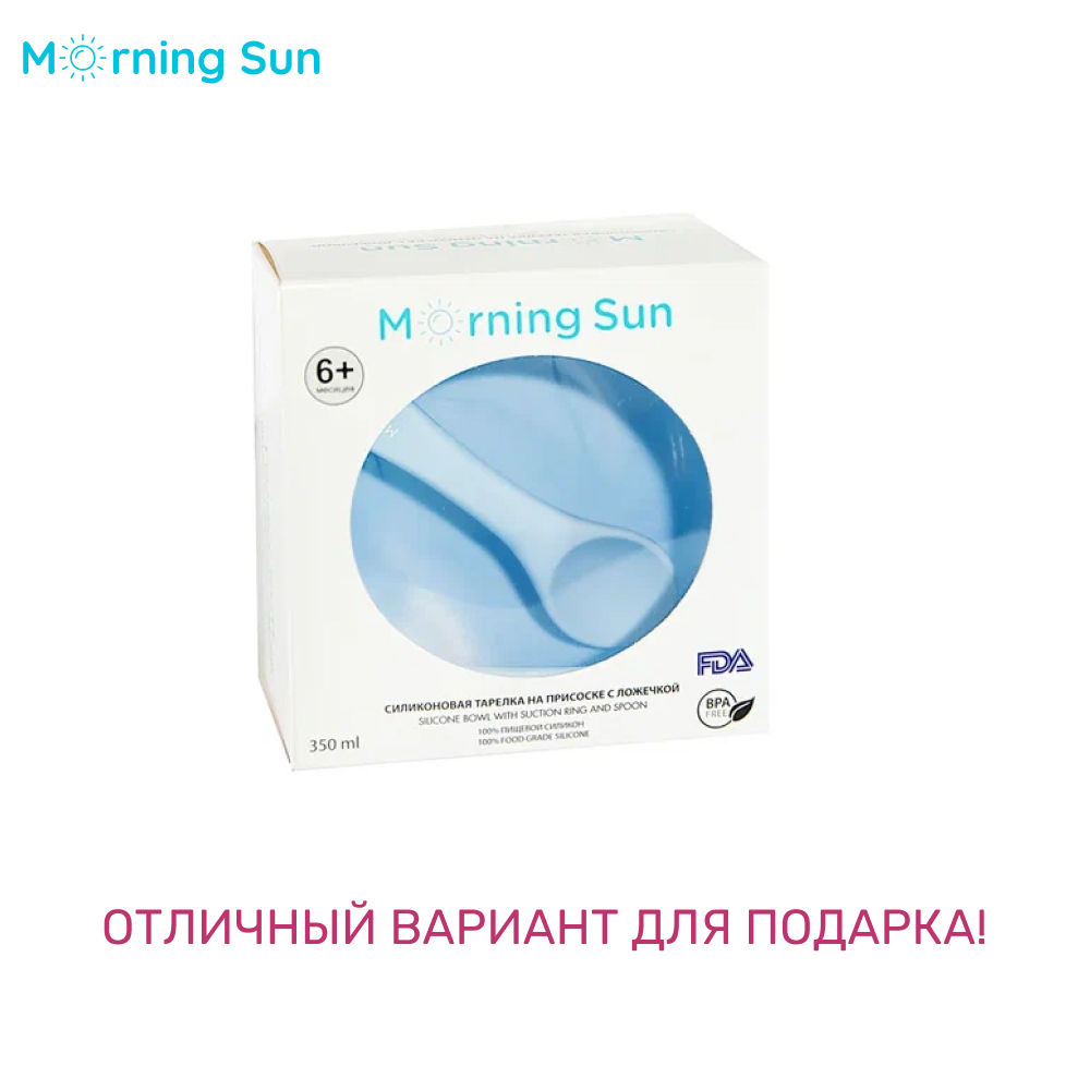 Набор для кормления Morning Sun Силиконовый тарелка на присоске +ложка Синий - фото 5