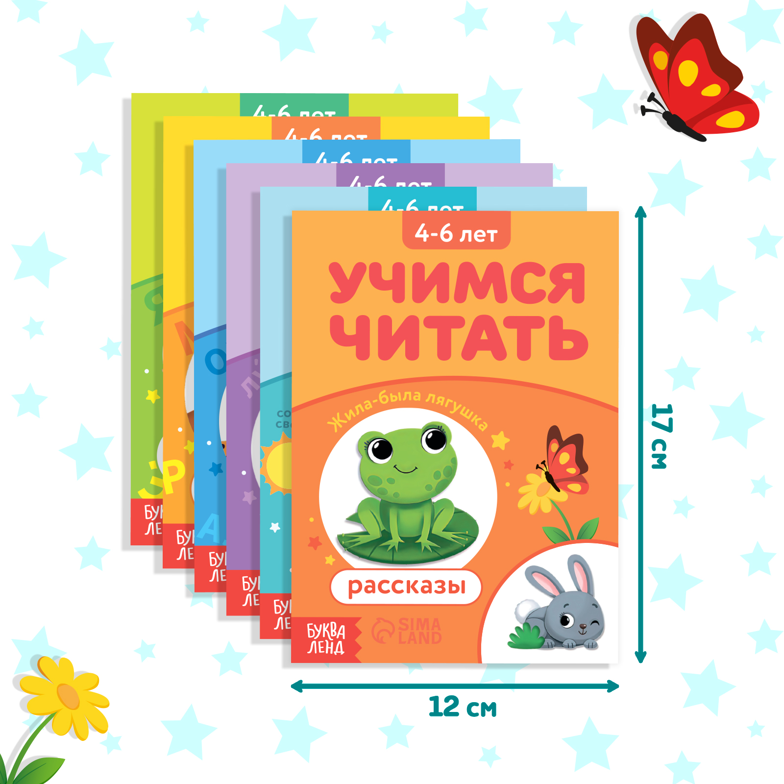 Набор книг Буква-ленд «Учимся читать» 6 шт. по 24 стр. - фото 3