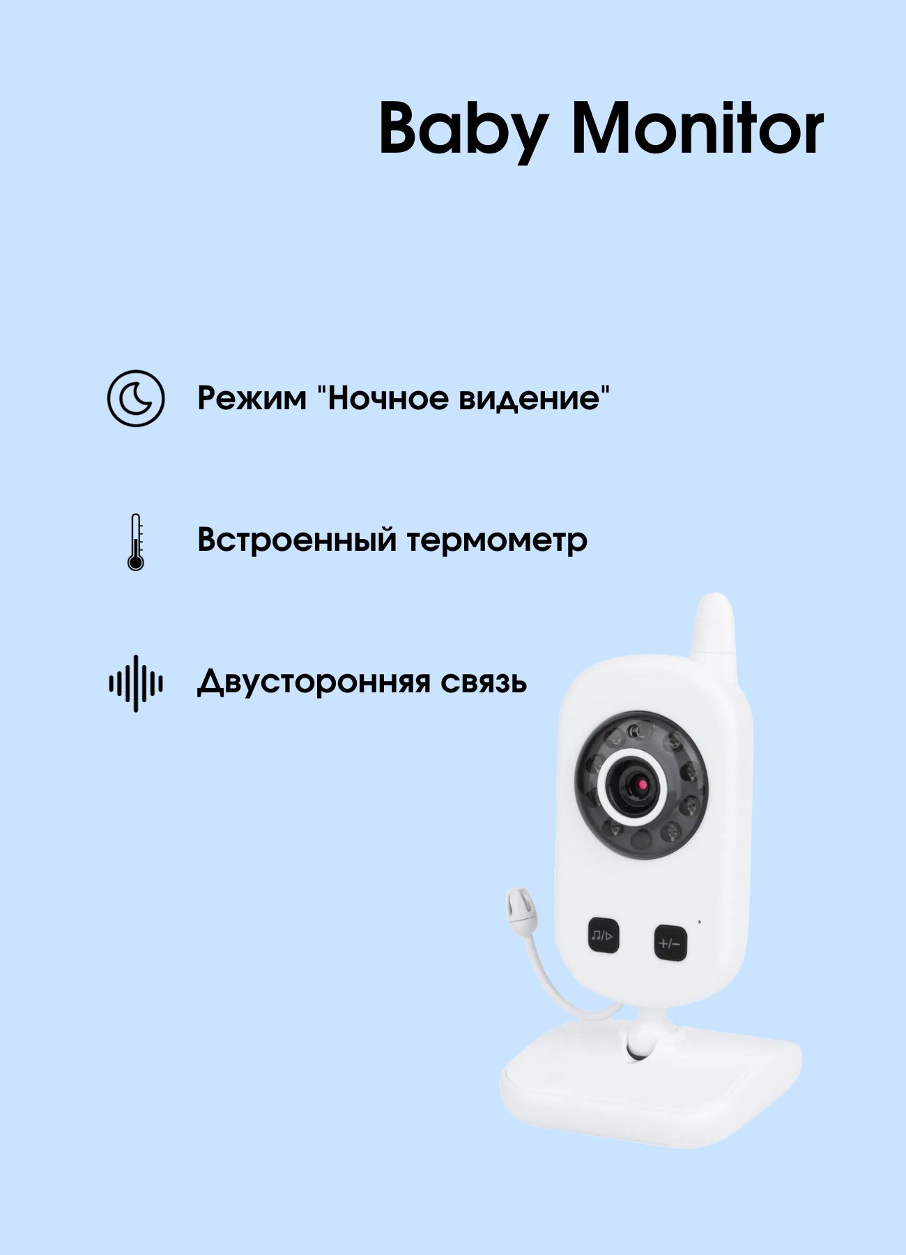 Видеоняня портативная Baby Monitor UU24 - фото 3