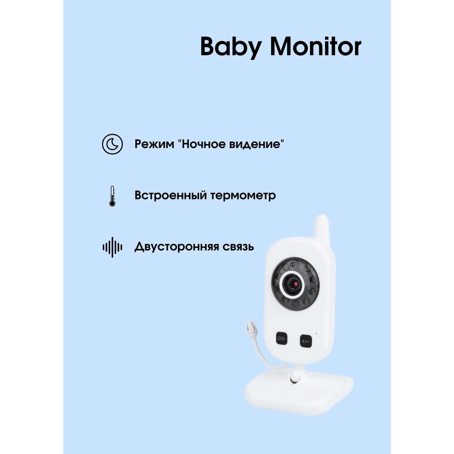 Видеоняня портативная Baby Monitor UU24 - фото 3