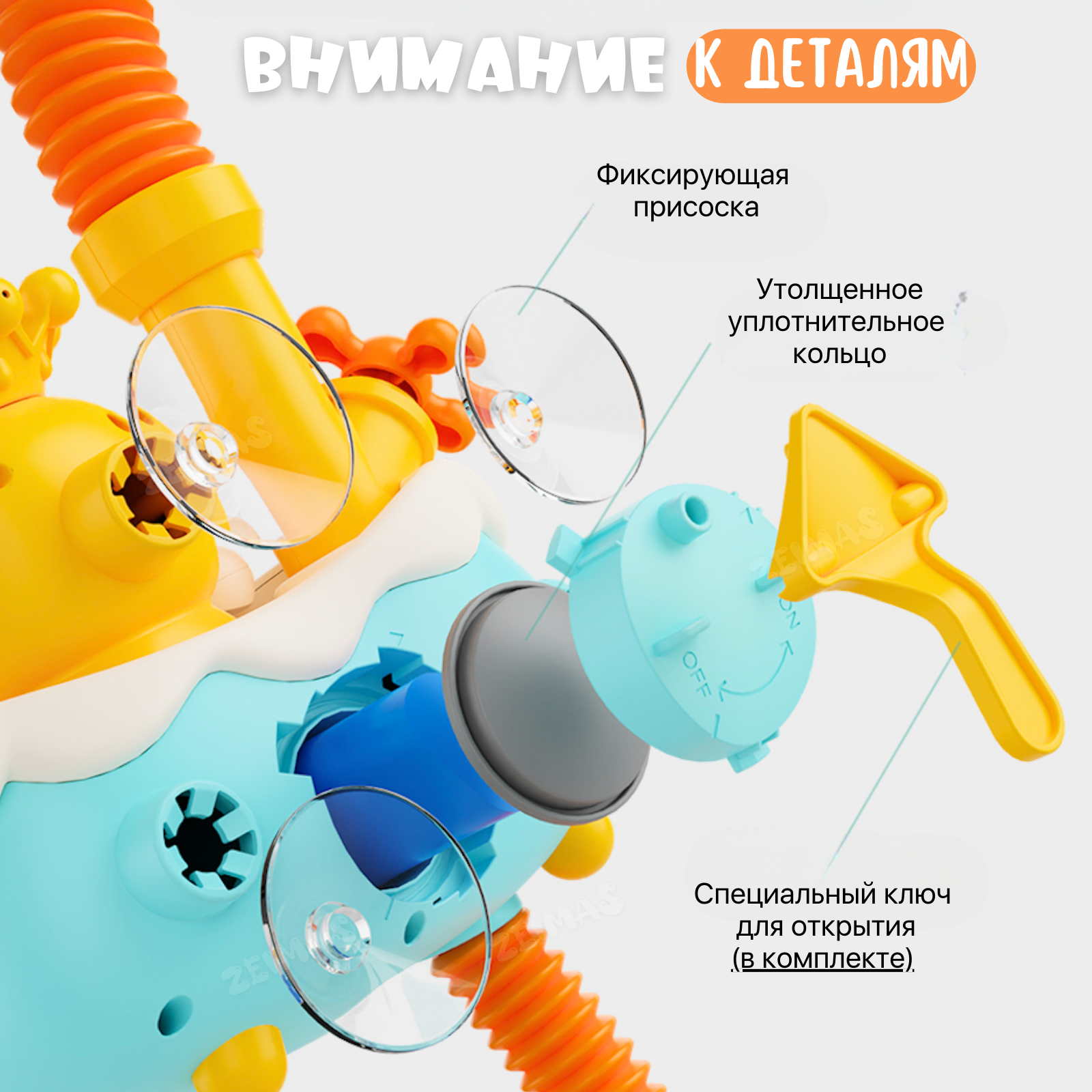 Игрушка для ванной Zeimas Ромашка - фото 14