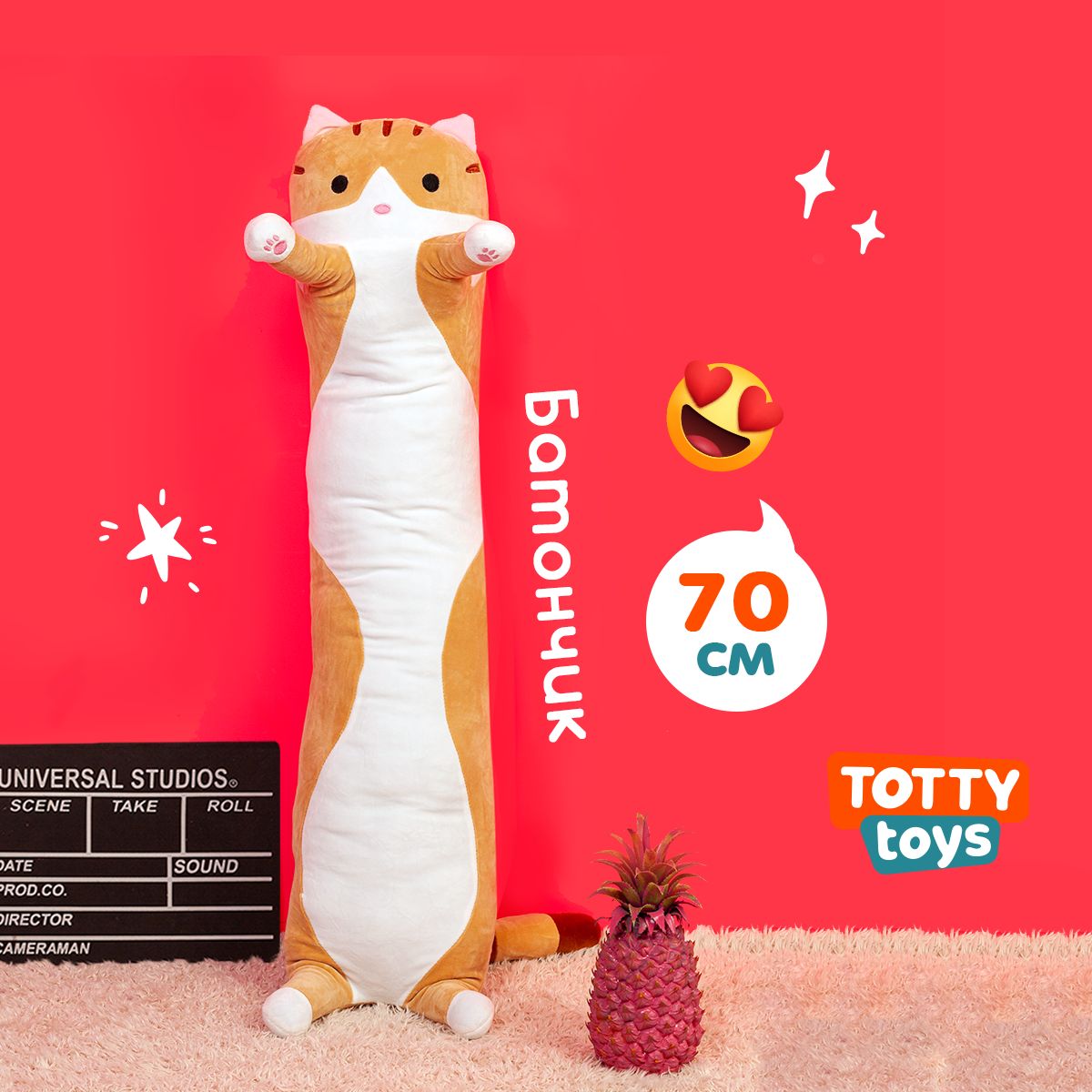 Мягкая игрушка подушка TOTTY TOYS длинный Кот батон 70 см коричневый - фото 1