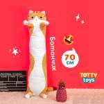 Мягкая игрушка подушка TOTTY TOYS длинный Кот батон 70 см коричневый