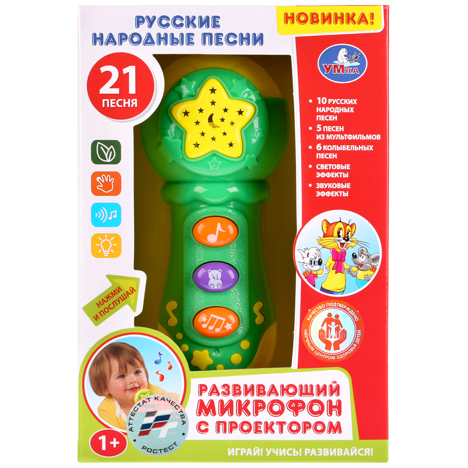 Игрушка УМка Микрофон с проектором 261249 - фото 2