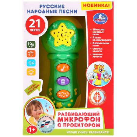 Игрушка УМка Микрофон с проектором 261249