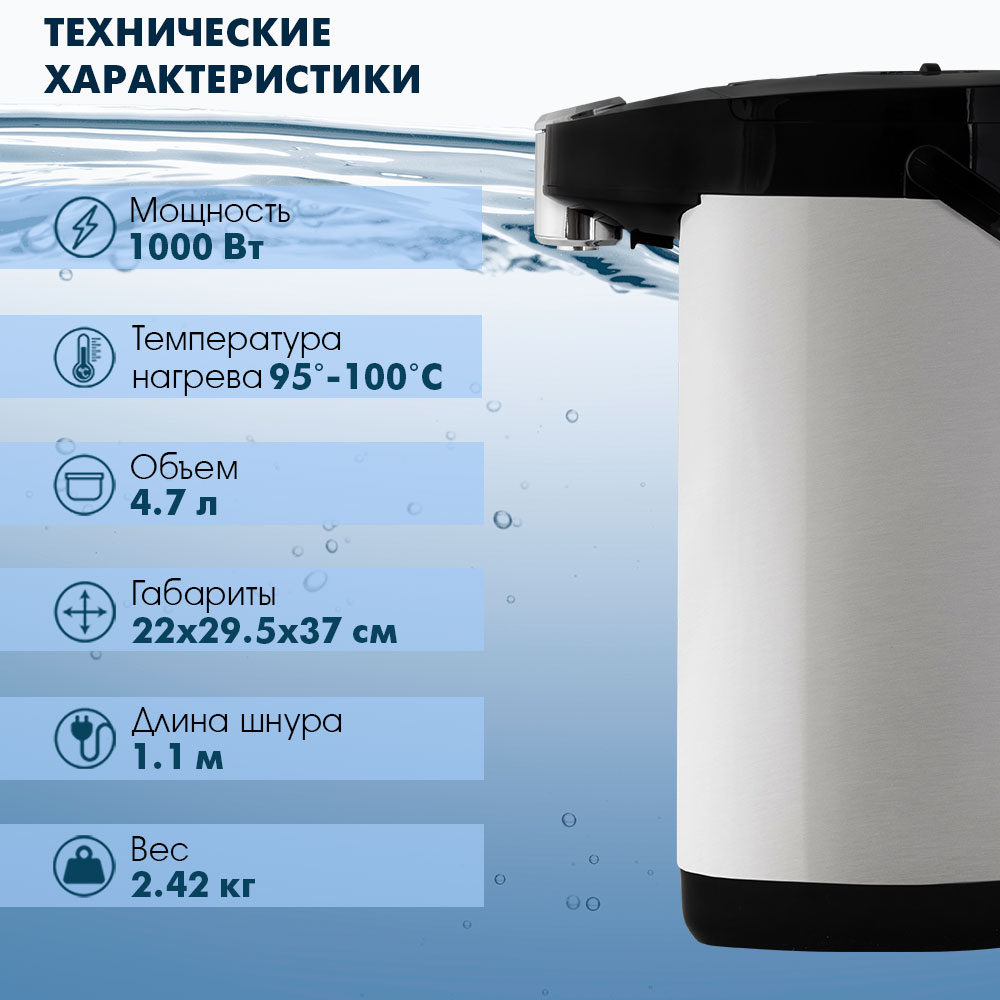 Термопот ENDEVER аltea-2090 - фото 3