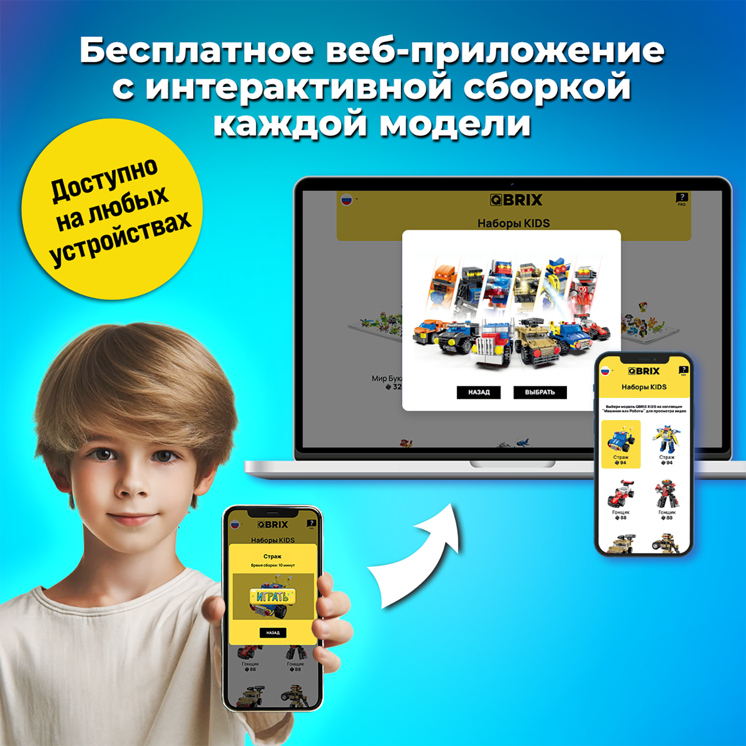 Конструктор Qbrix Kids Машинки или роботы 30030 - фото 3