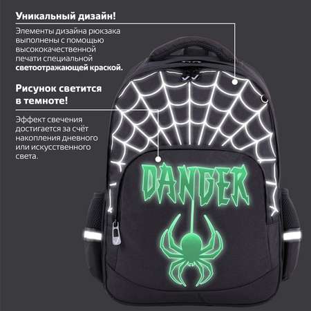 Рюкзак Brauberg Soft Dangerous spider светящийся