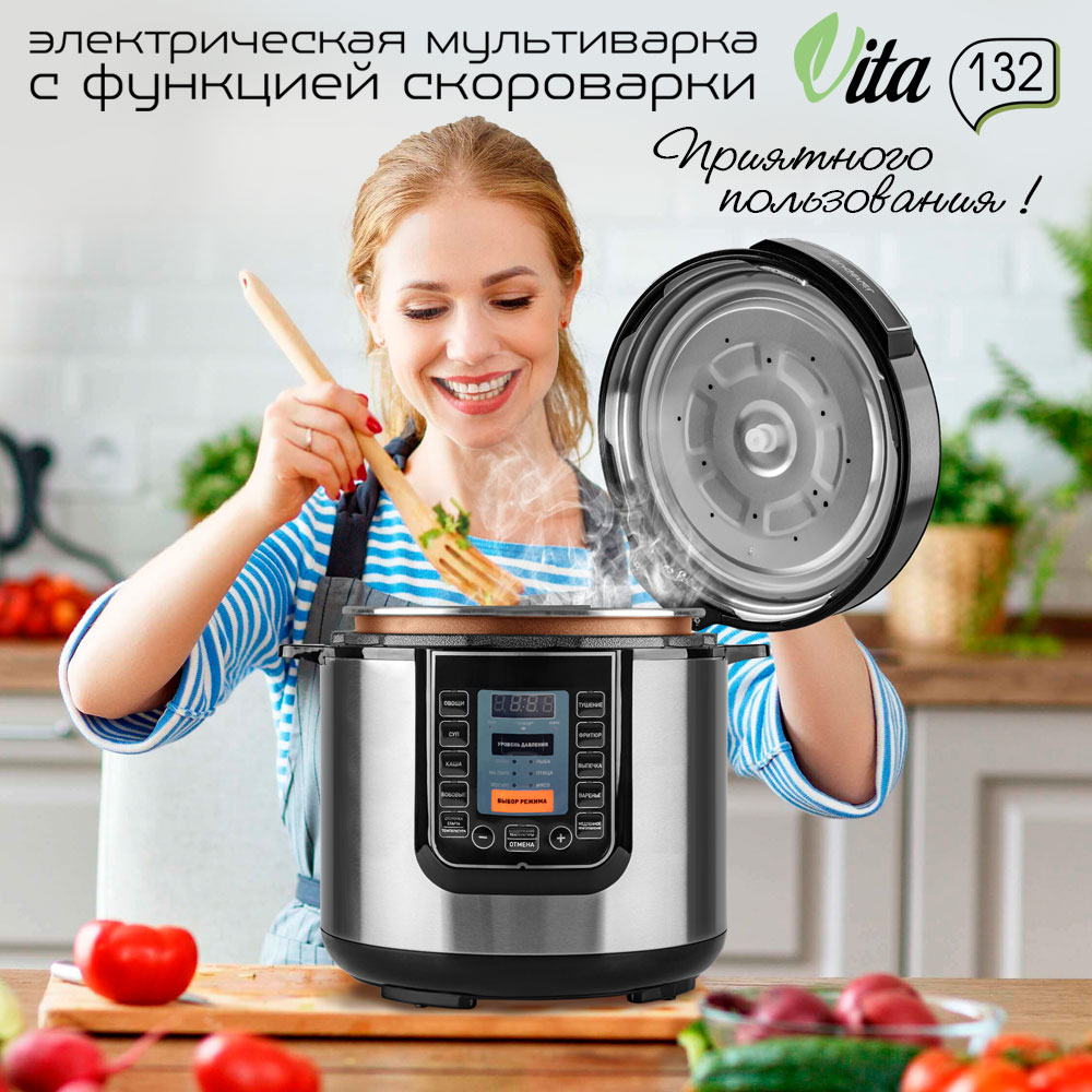 Скороварка-мультиварка ENDEVER vita-132 купить по цене 7115 ₽ в  интернет-магазине Детский мир