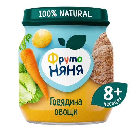 Пюре ФрутоНяня из говядины с овощами 100 г с 8 месяцев