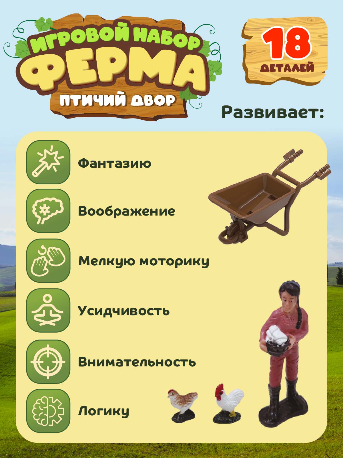 Игровой набор с фигурками ДЖАМБО Ферма 18 деталей - фото 4