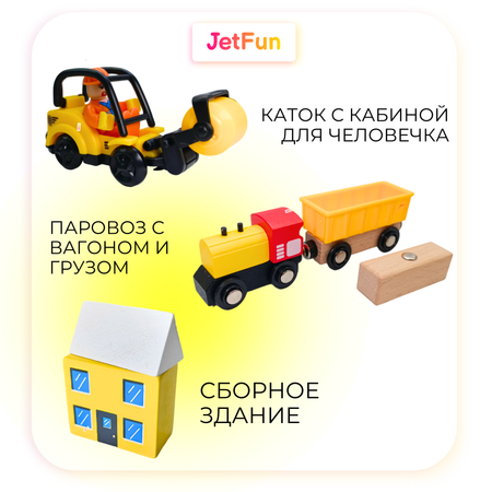 Железная дорога JetFun с аксессуарами