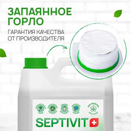 Жидкое мыло SEPTIVIT Premium Без запаха 5 л