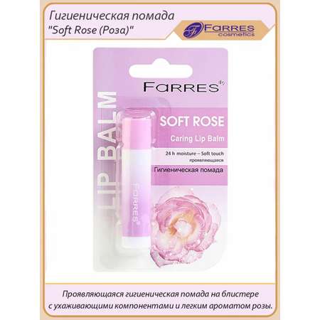 Гигиеническая помада Farres Роза